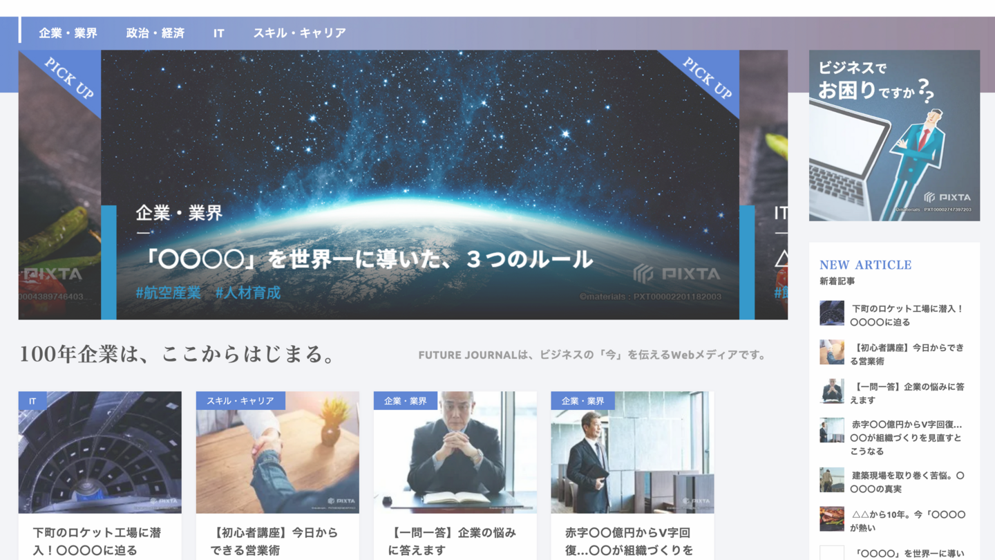 情報発信