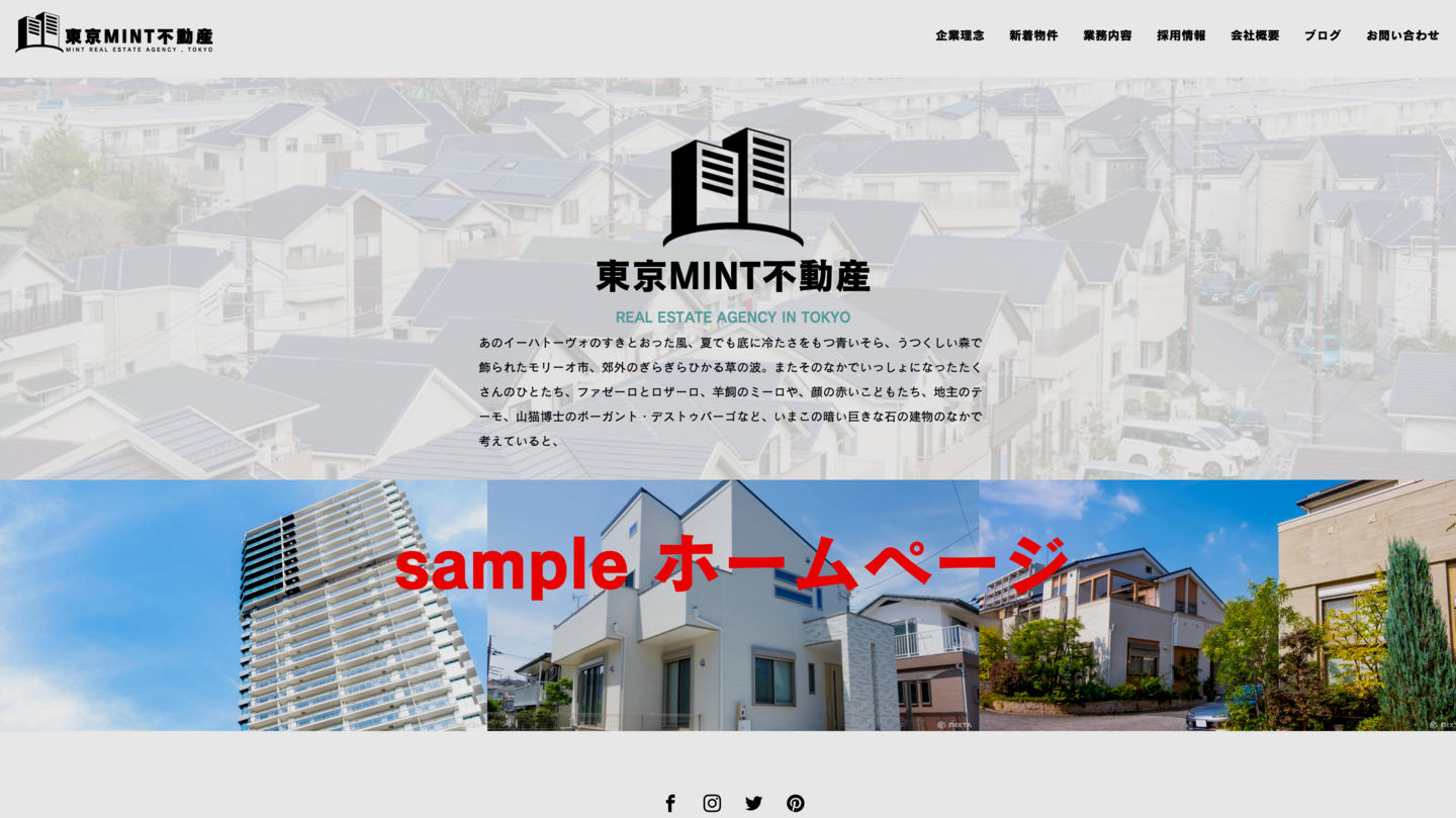 不動産販売